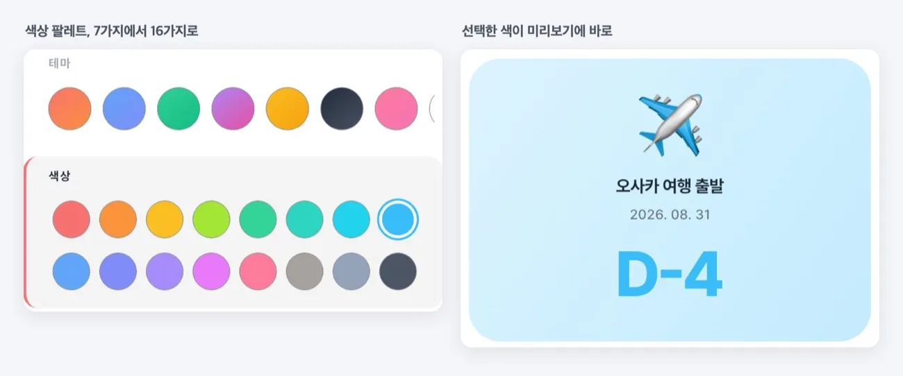 16가지 색상 팔레트
