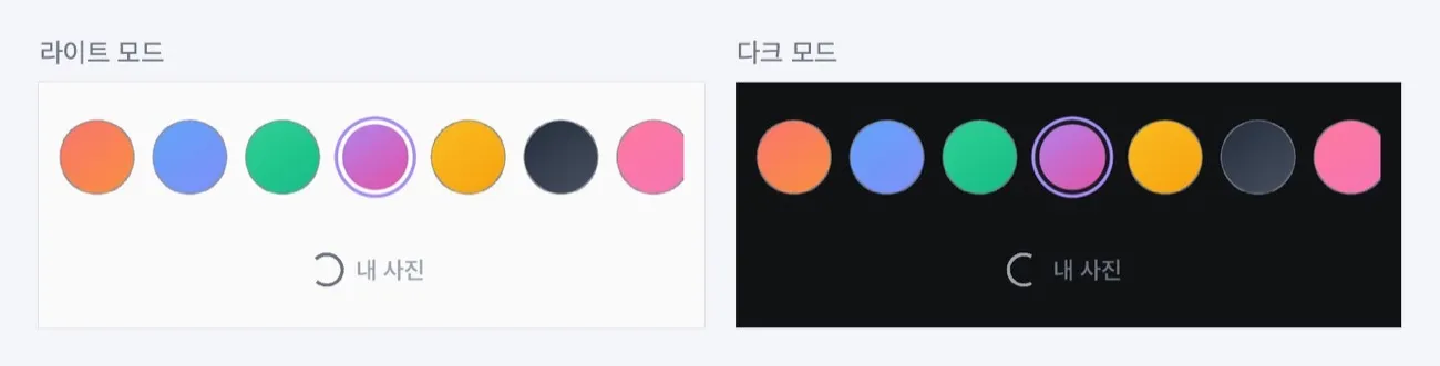 온보딩 스타일 단계의 사진 추가 진행 표시 (라이트·다크)