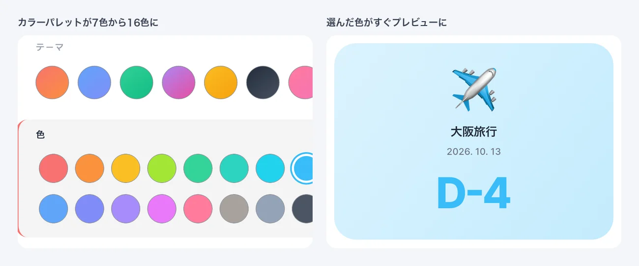 16色のカラーパレット