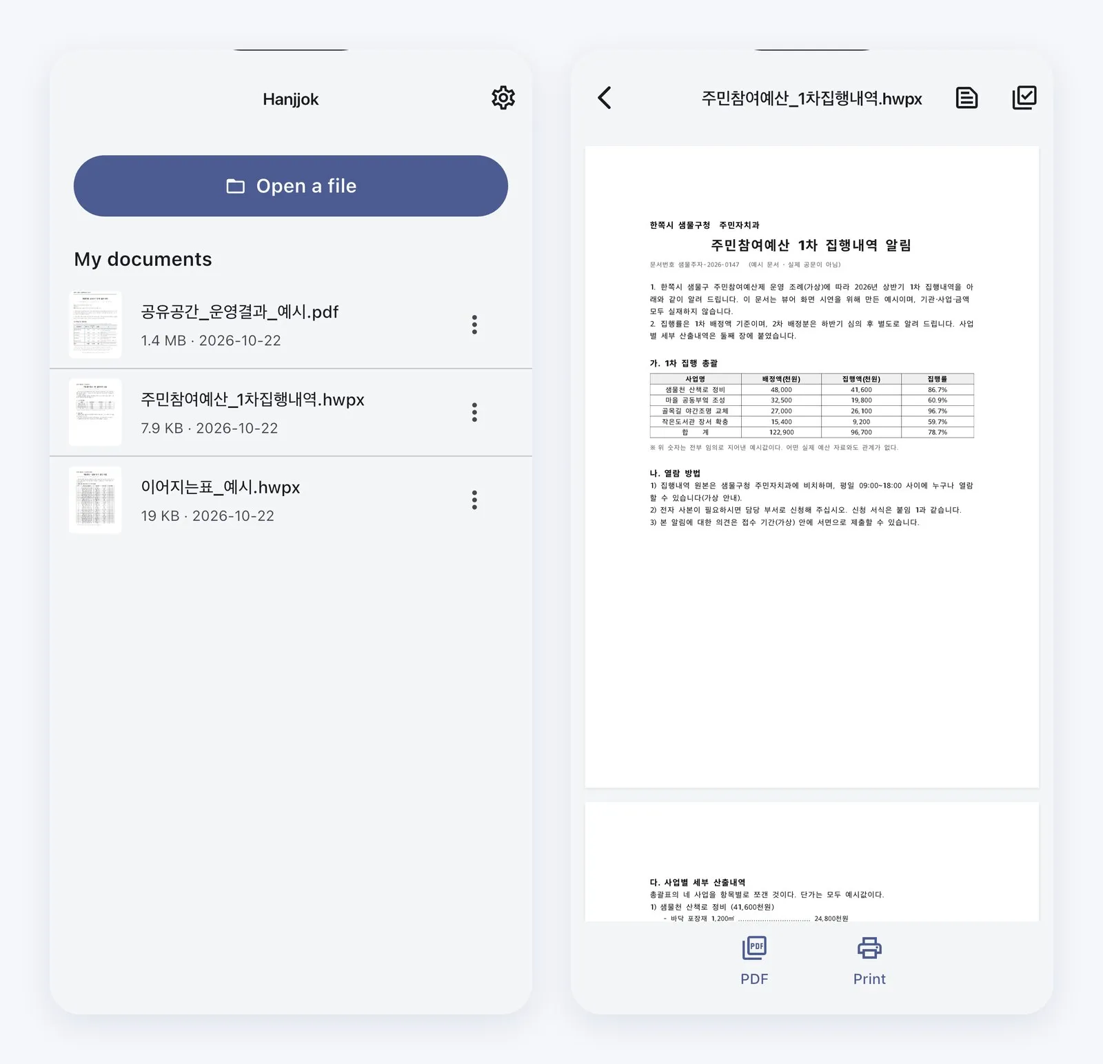 Hanjjok home screen in English and an HWPX document open