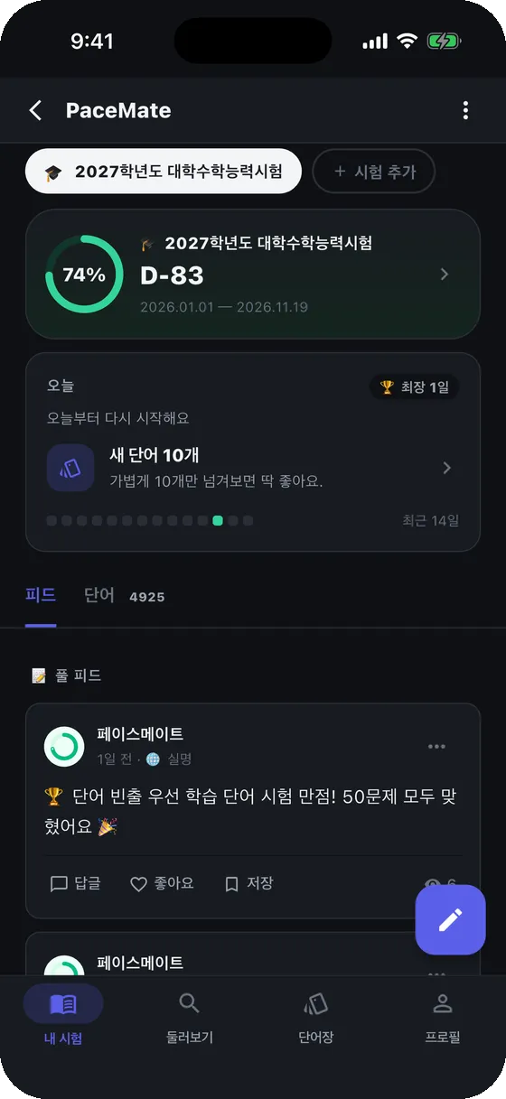 다크 모드로 본 풀 화면